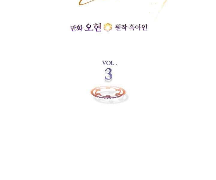 Thăng Cấp Cùng Thần Chapter 3 - 2