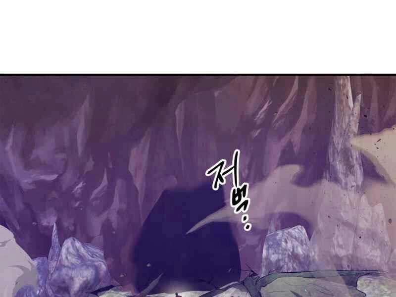 Thăng Cấp Cùng Thần Chapter 20 - 219