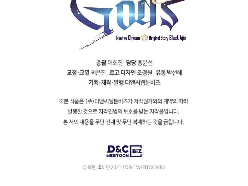 Thăng Cấp Cùng Thần Chapter 20 - 263