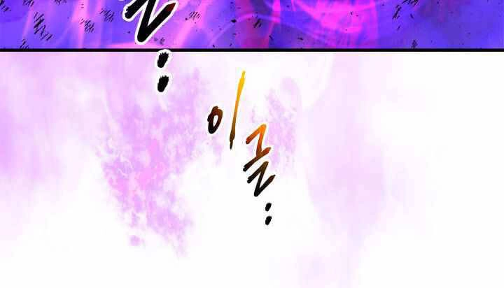 Thăng Cấp Cùng Thần Chapter 43 - 130