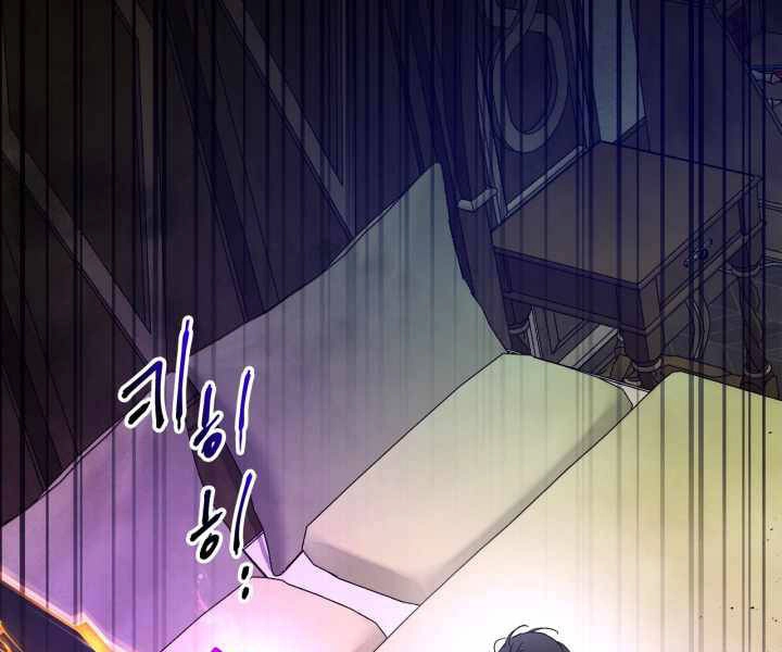 Thăng Cấp Cùng Thần Chapter 44 - 196