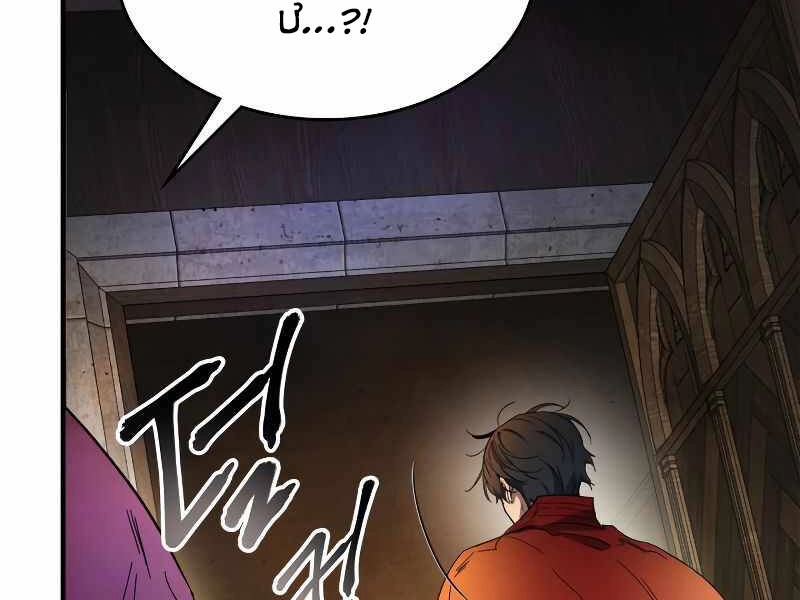 Thăng Cấp Cùng Thần Chapter 45 - 218