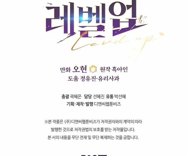 Thăng Cấp Cùng Thần Chapter 54 - 261