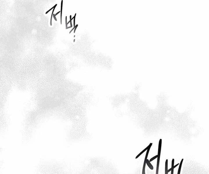 Thăng Cấp Cùng Thần Chapter 58 - 173