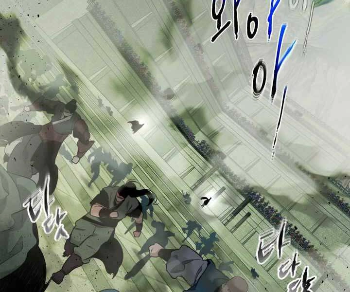 Thăng Cấp Cùng Thần Chapter 59 - 225