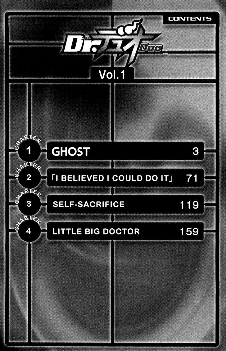 Dr.duo Chapter 1 - 4