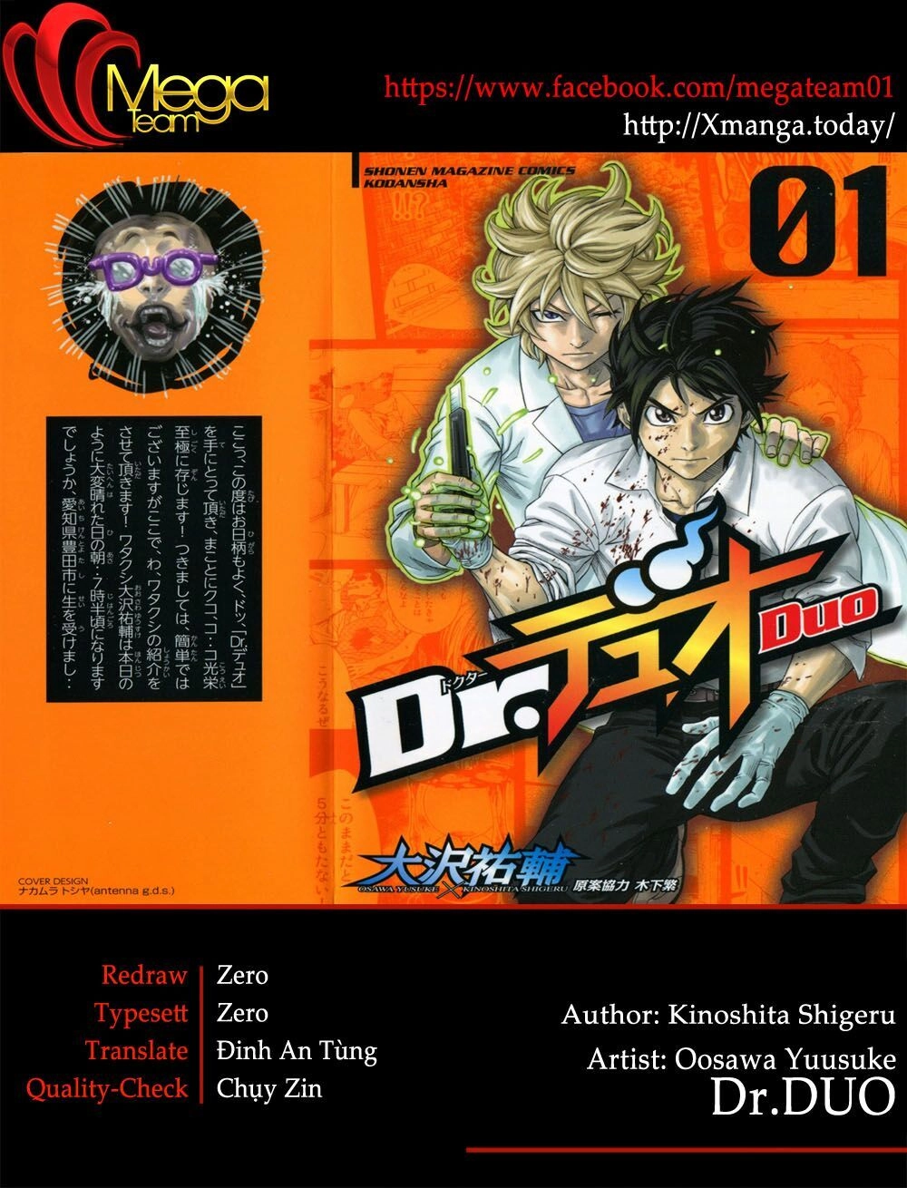 Dr.duo Chapter 7 - 22