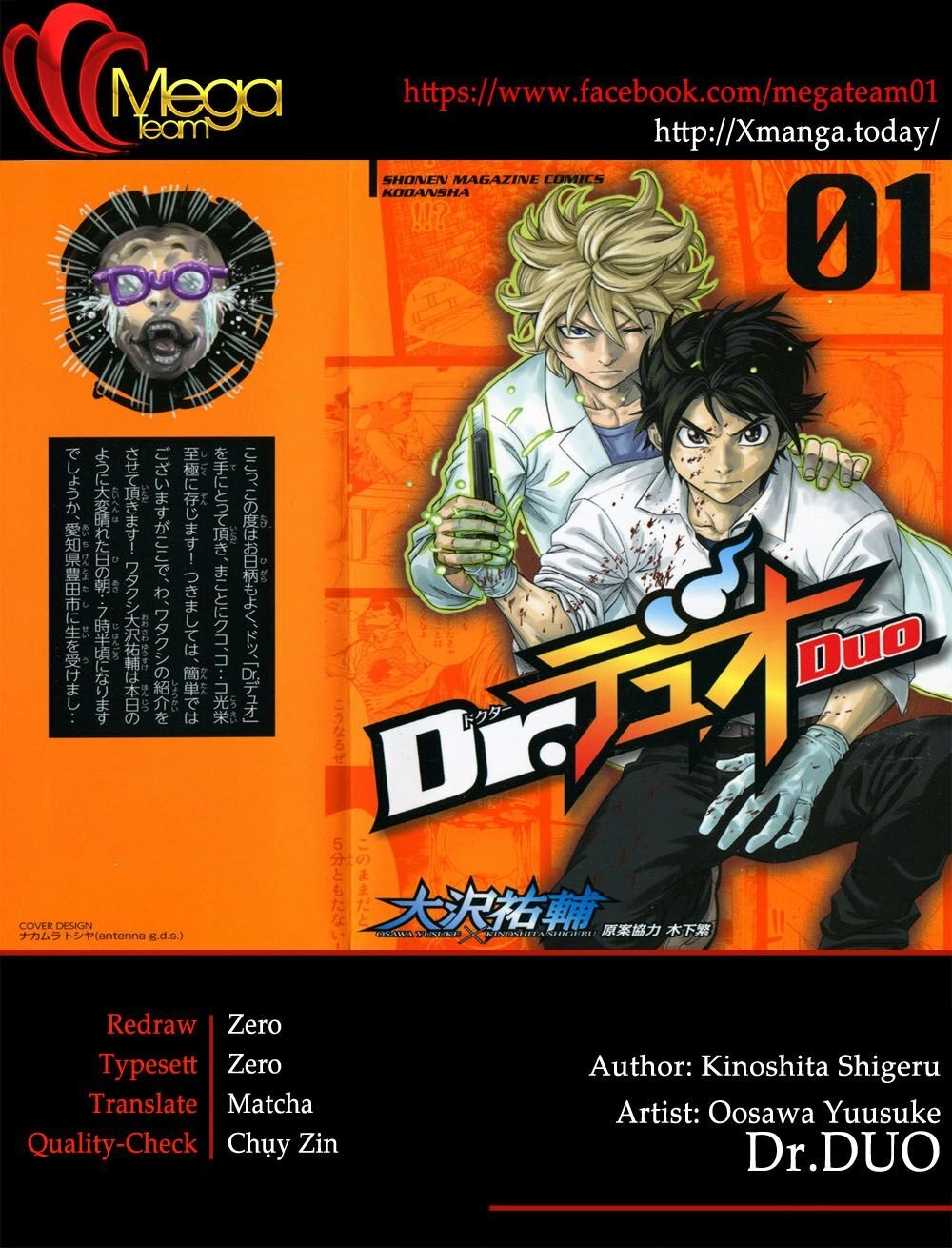 Dr.duo Chapter 9 - 21