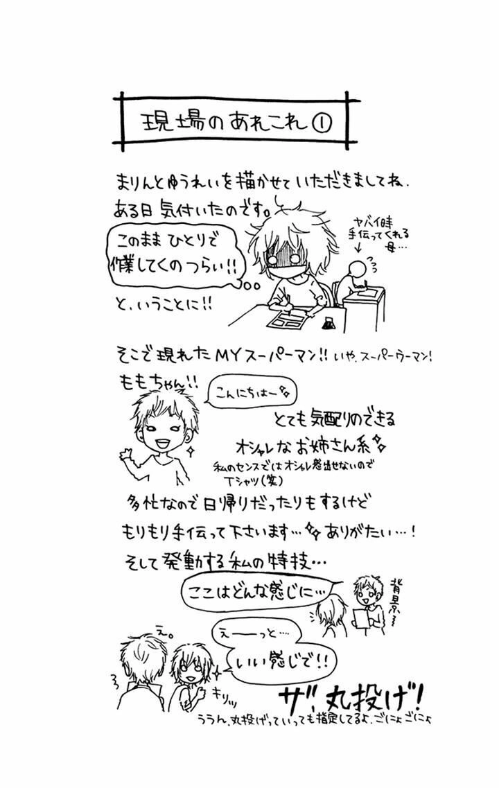 Marin To Yuurei Chapter 5 - 25