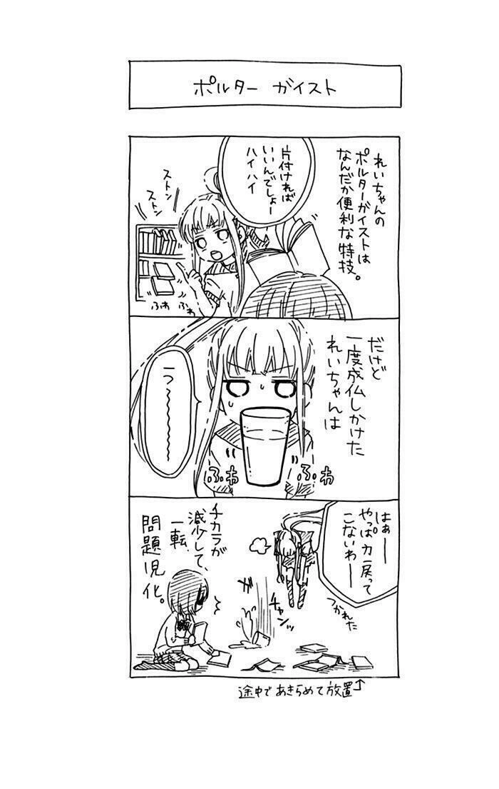 Marin To Yuurei Chapter 8 - 28