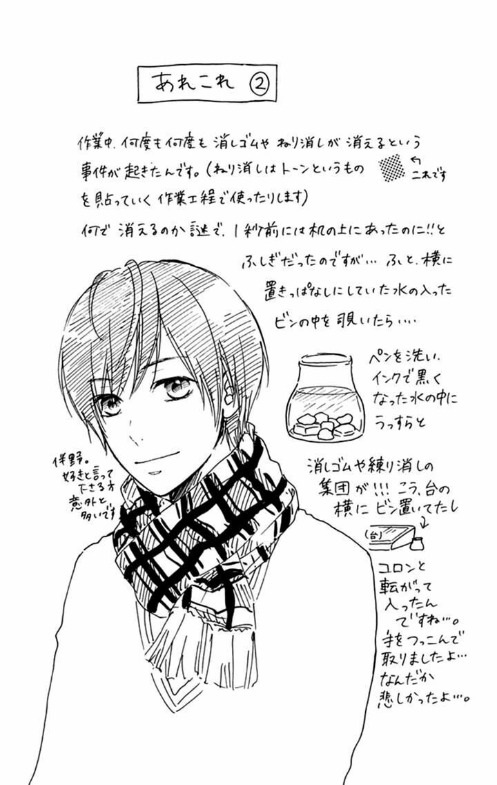 Marin To Yuurei Chapter 11 - 27