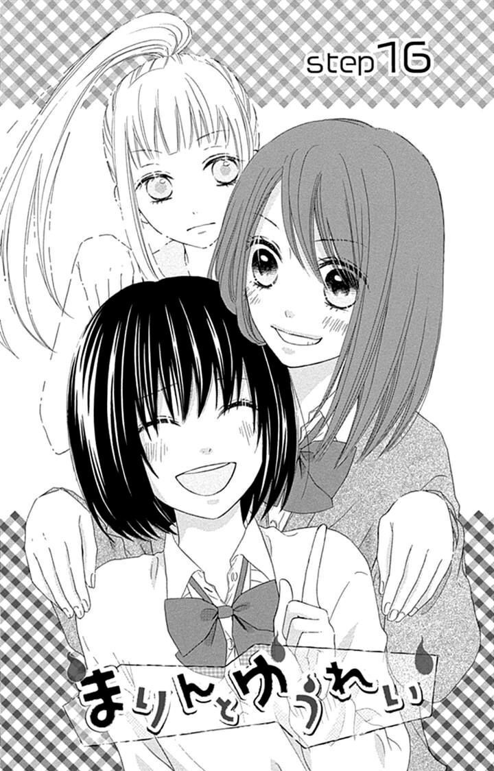 Marin To Yuurei Chapter 16 - 3