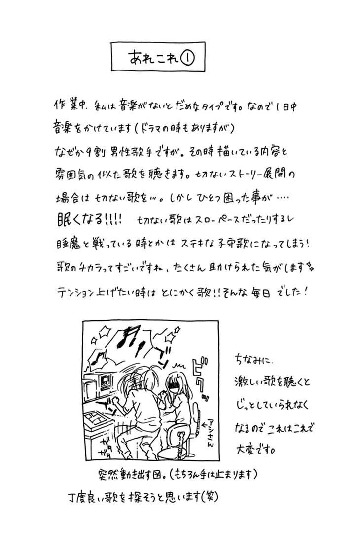 Marin To Yuurei Chapter 16 - 27