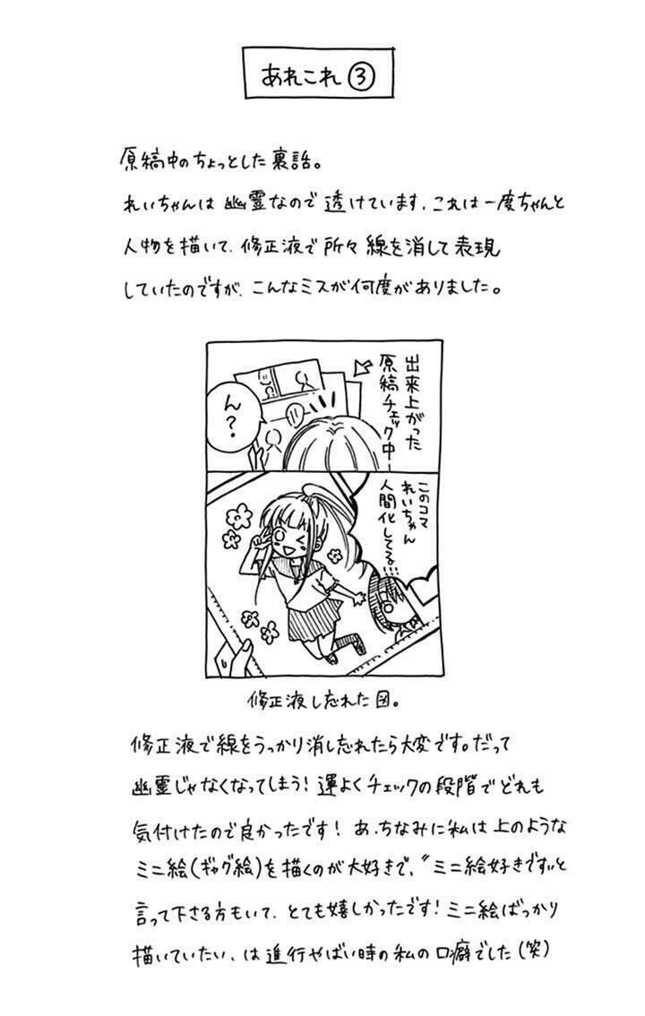 Marin To Yuurei Chapter 18 - 28