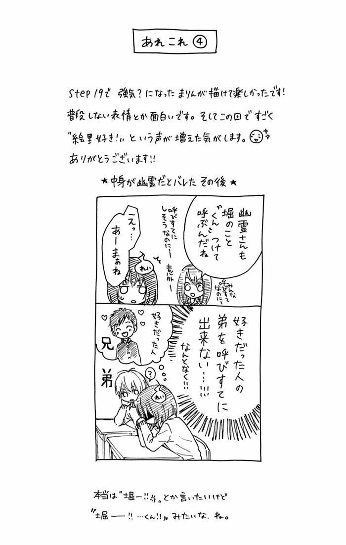 Marin To Yuurei Chapter 19 - 29