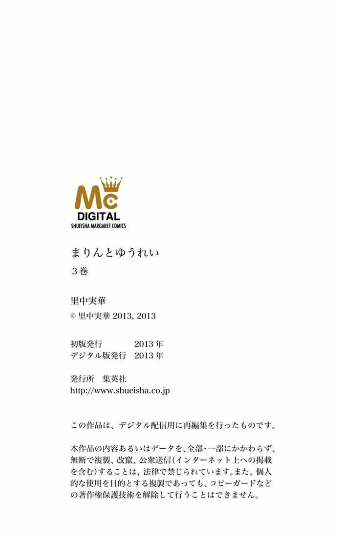 Marin To Yuurei Chapter 21.2 - 10