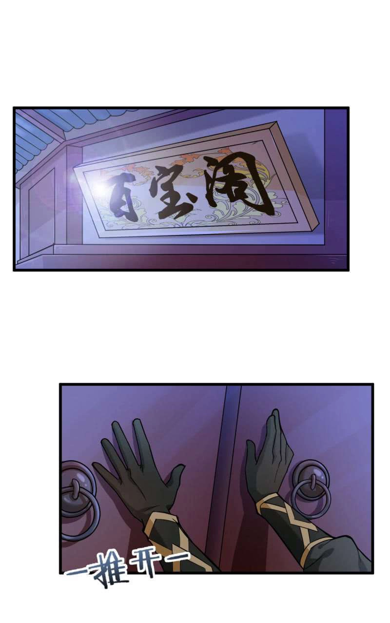 Vô Thượng Thần Vương Chapter 24 - 8