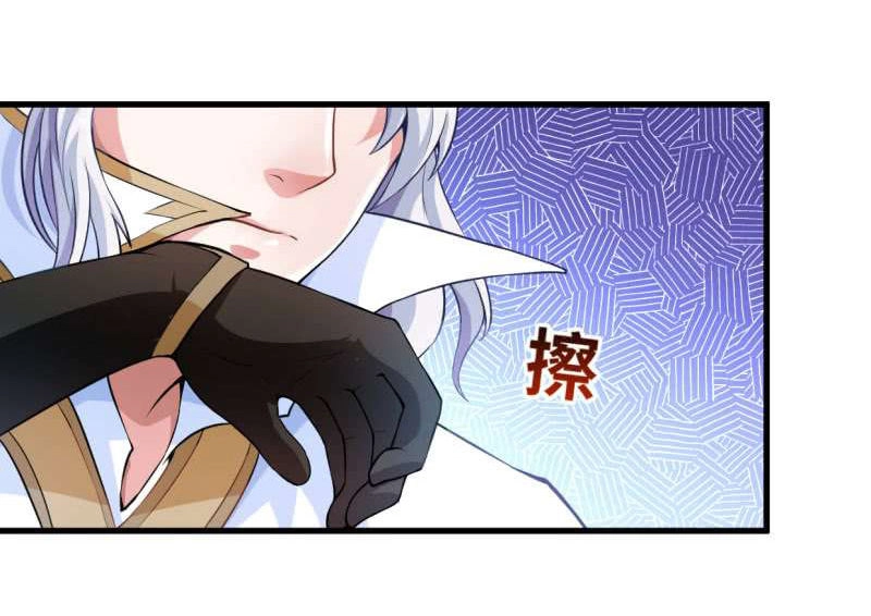 Vô Thượng Thần Vương Chapter 30 - 7