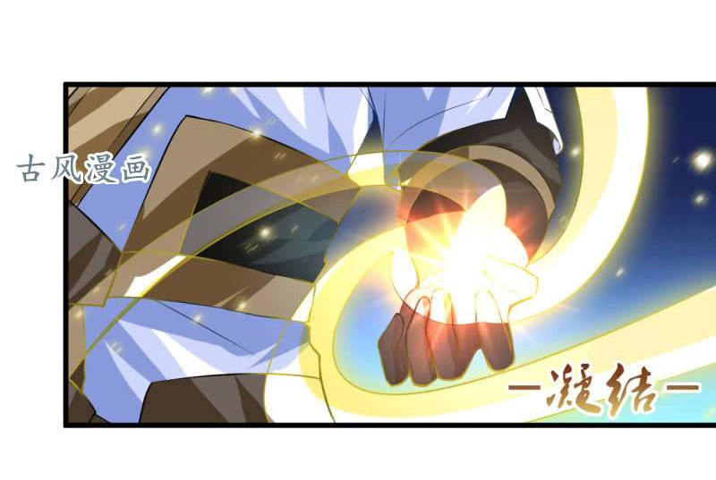 Vô Thượng Thần Vương Chapter 32 - 12