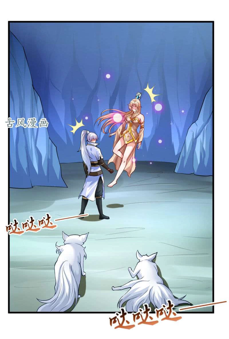 Vô Thượng Thần Vương Chapter 32 - 17