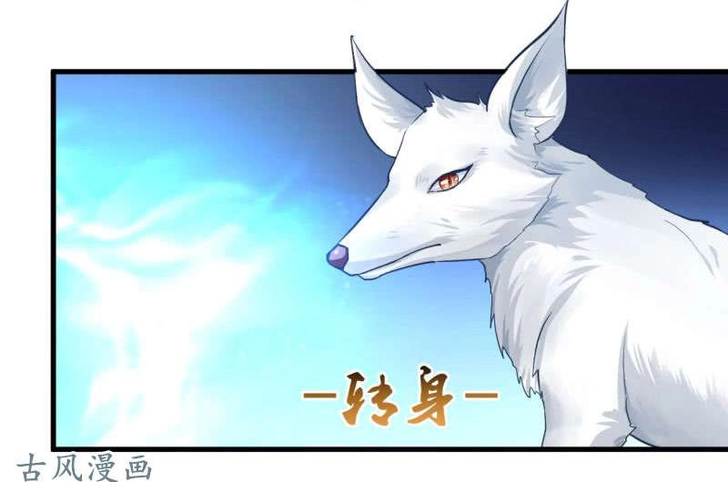 Vô Thượng Thần Vương Chapter 32 - 26