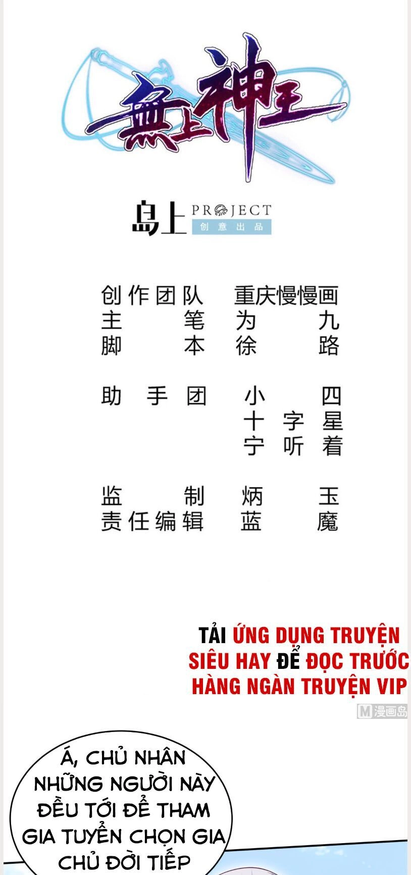 Vô Thượng Thần Vương Chapter 248 - 1