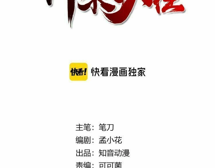 Thần Lai Yêu Vãng Chapter 1 - 4