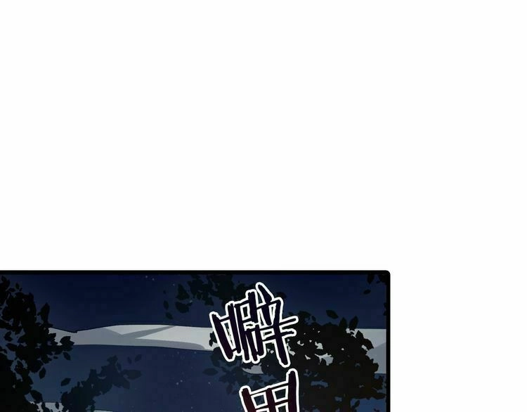 Thần Lai Yêu Vãng Chapter 1 - 6