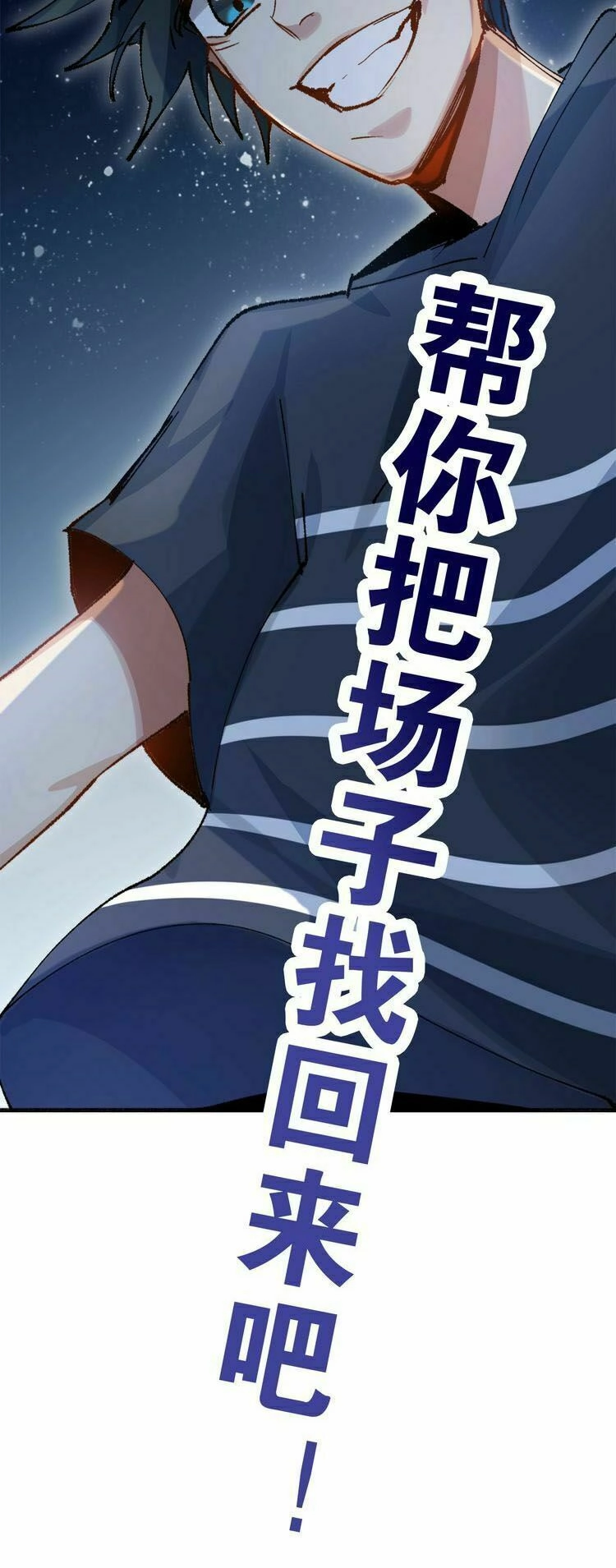 Thần Lai Yêu Vãng Chapter 1 - 224