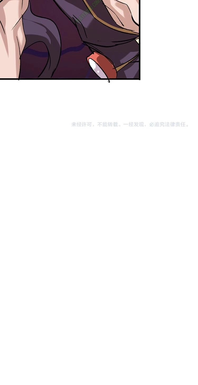 Thần Lai Yêu Vãng Chapter 5 - 58