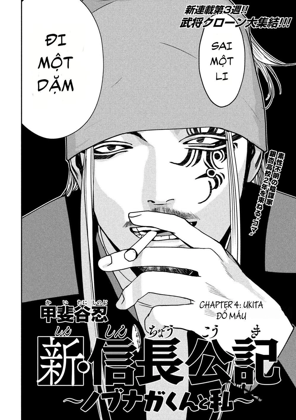 The New Official History Of Nobunaga: Nobunaga And Me Chapter 4 - 3