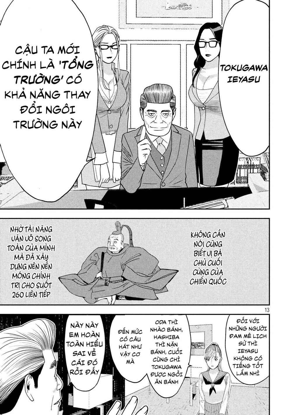 The New Official History Of Nobunaga: Nobunaga And Me Chapter 6 - 14