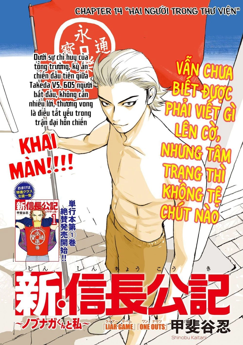 The New Official History Of Nobunaga: Nobunaga And Me Chapter 14 - 3