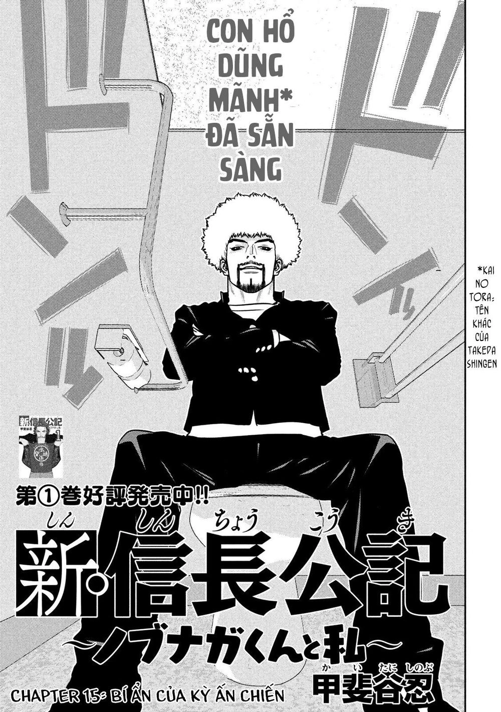 The New Official History Of Nobunaga: Nobunaga And Me Chapter 15 - 3