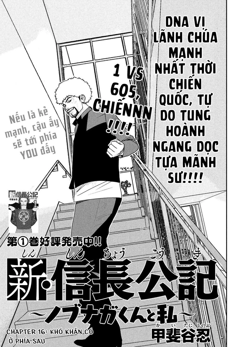 The New Official History Of Nobunaga: Nobunaga And Me Chapter 16 - 3