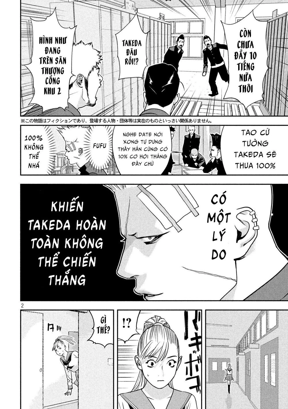 The New Official History Of Nobunaga: Nobunaga And Me Chapter 16 - 4