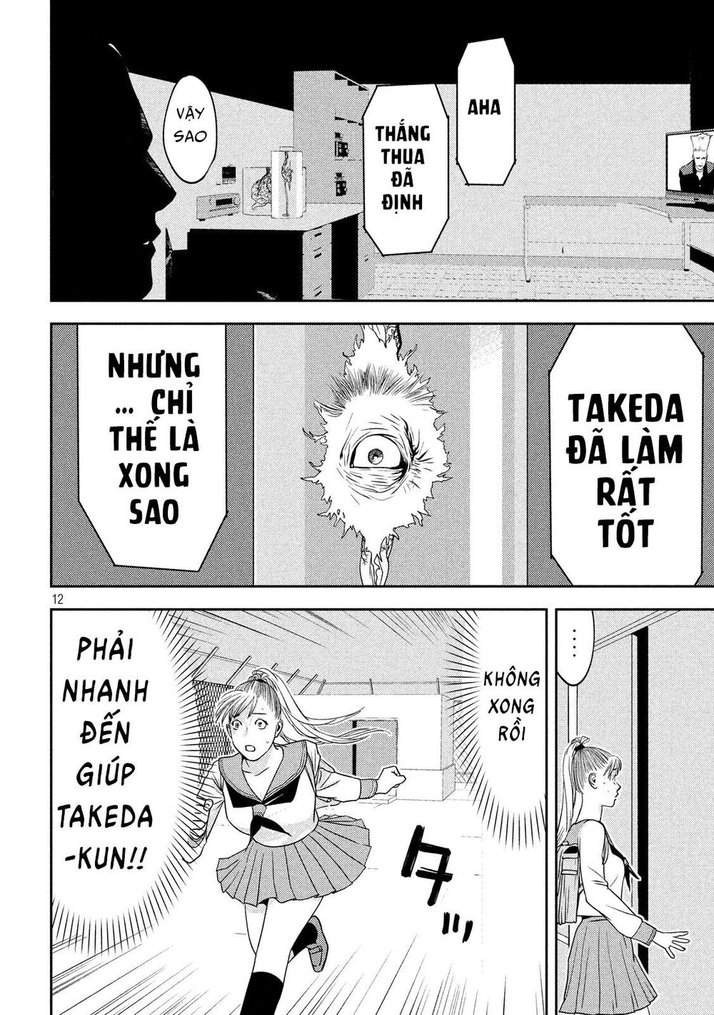 The New Official History Of Nobunaga: Nobunaga And Me Chapter 16 - 14