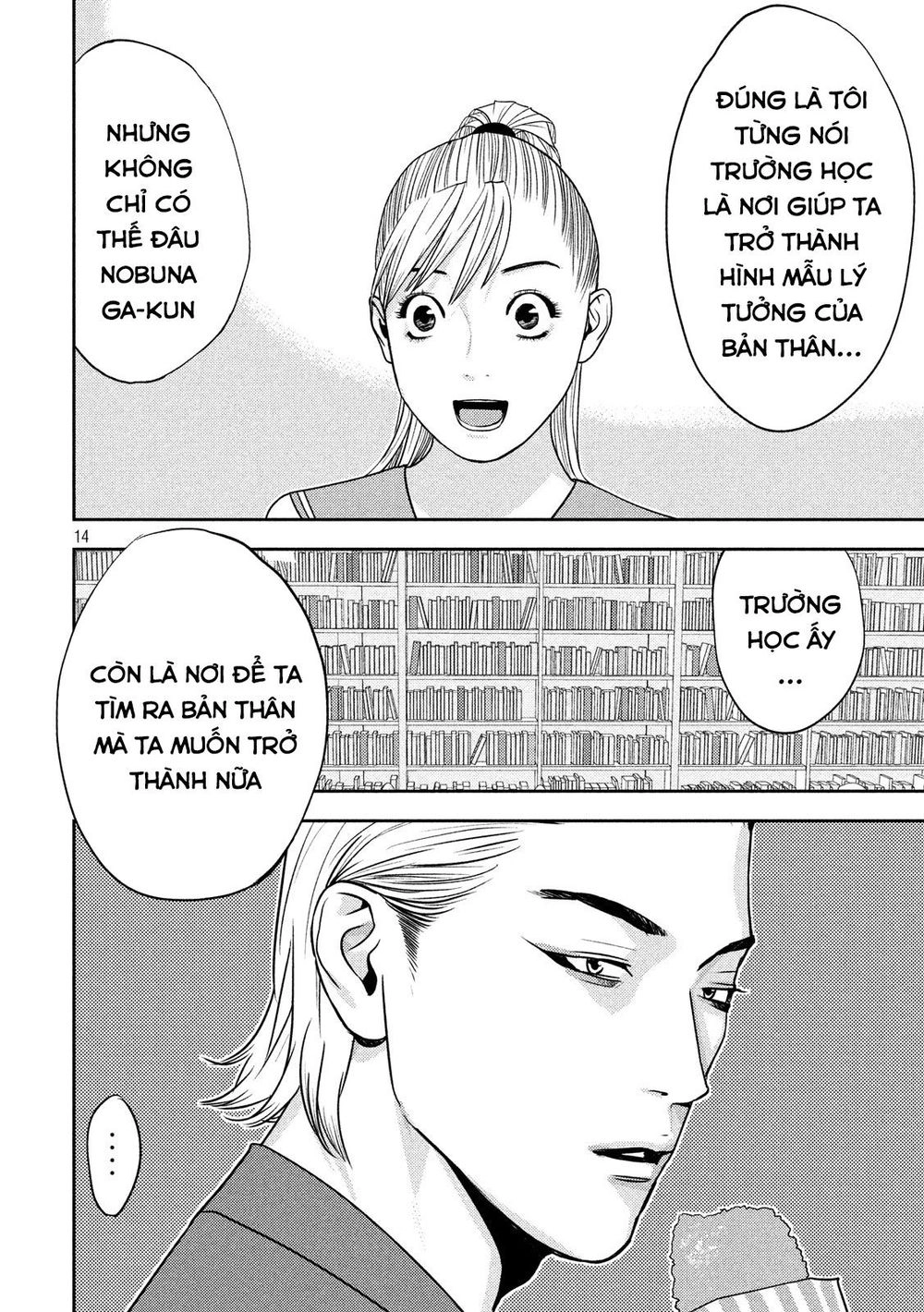 The New Official History Of Nobunaga: Nobunaga And Me Chapter 18 - 16