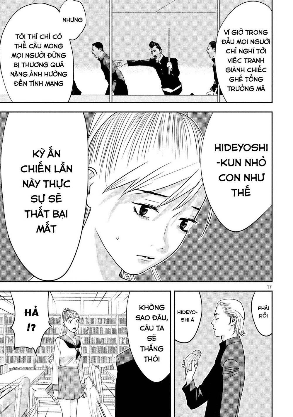 The New Official History Of Nobunaga: Nobunaga And Me Chapter 18 - 19