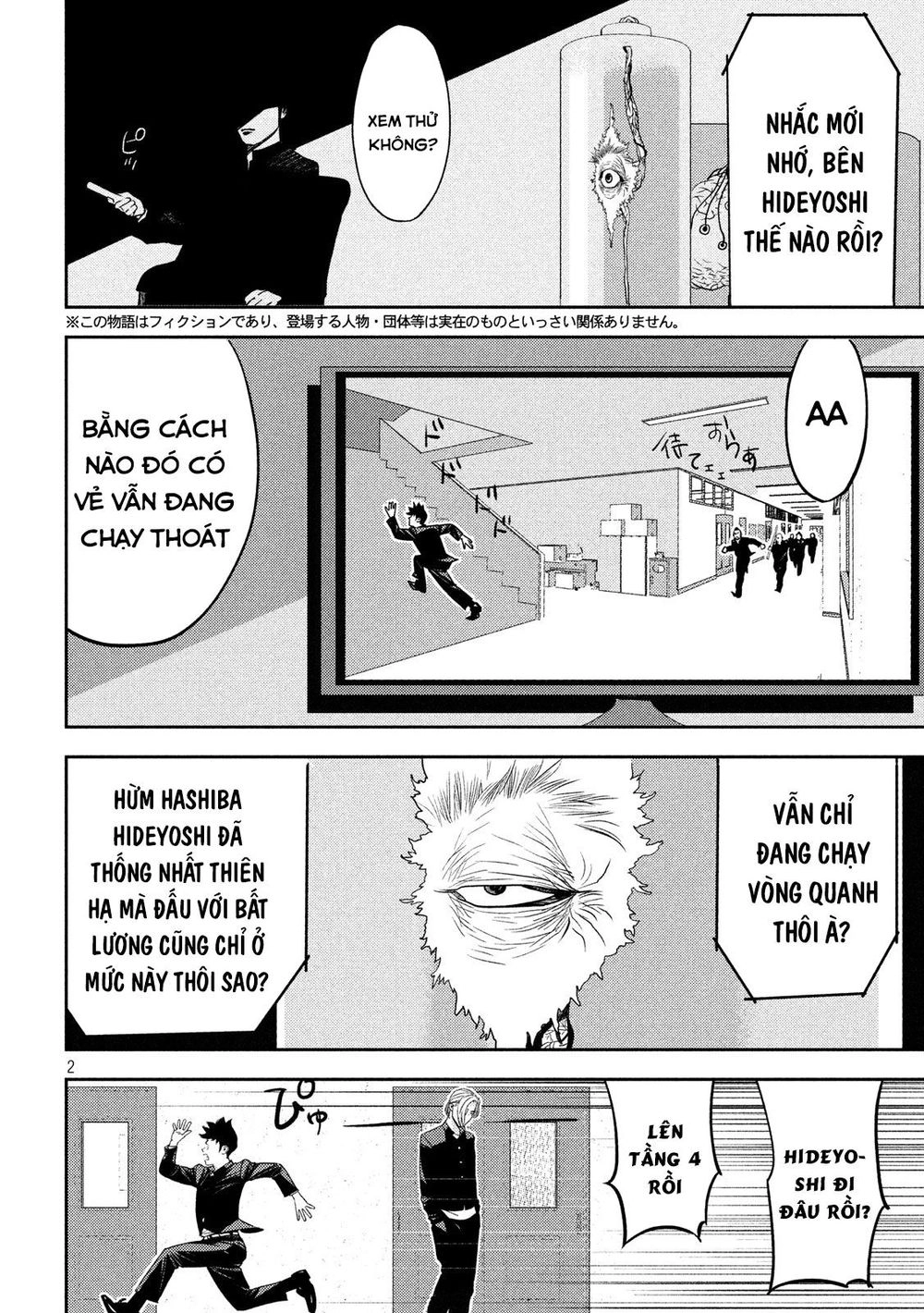 The New Official History Of Nobunaga: Nobunaga And Me Chapter 19 - 4