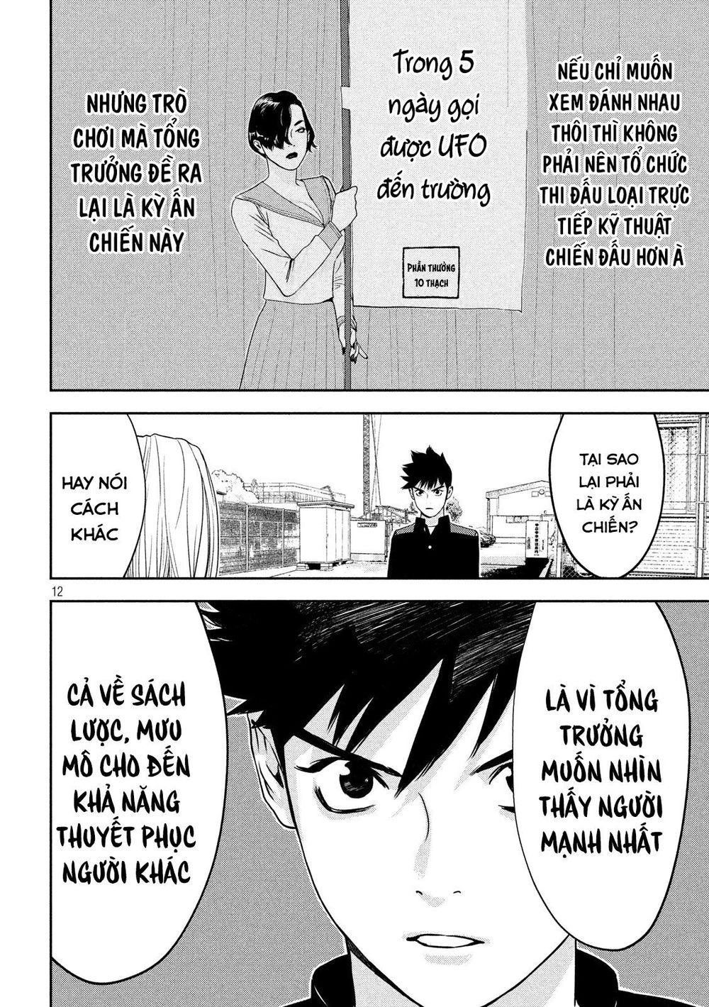 The New Official History Of Nobunaga: Nobunaga And Me Chapter 19 - 14