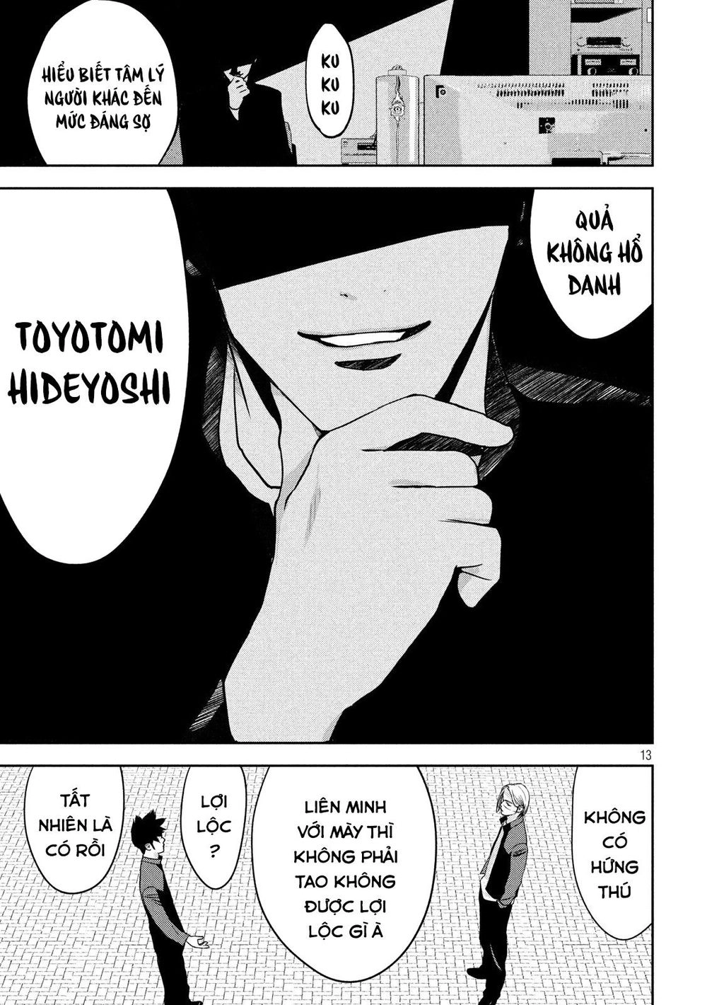 The New Official History Of Nobunaga: Nobunaga And Me Chapter 19 - 15