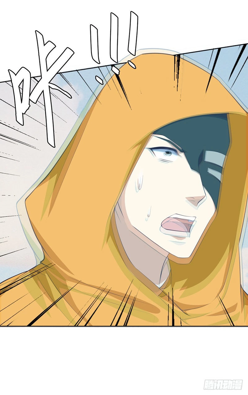 Thiên Hỏa Đại Đạo Chapter 10 - 17