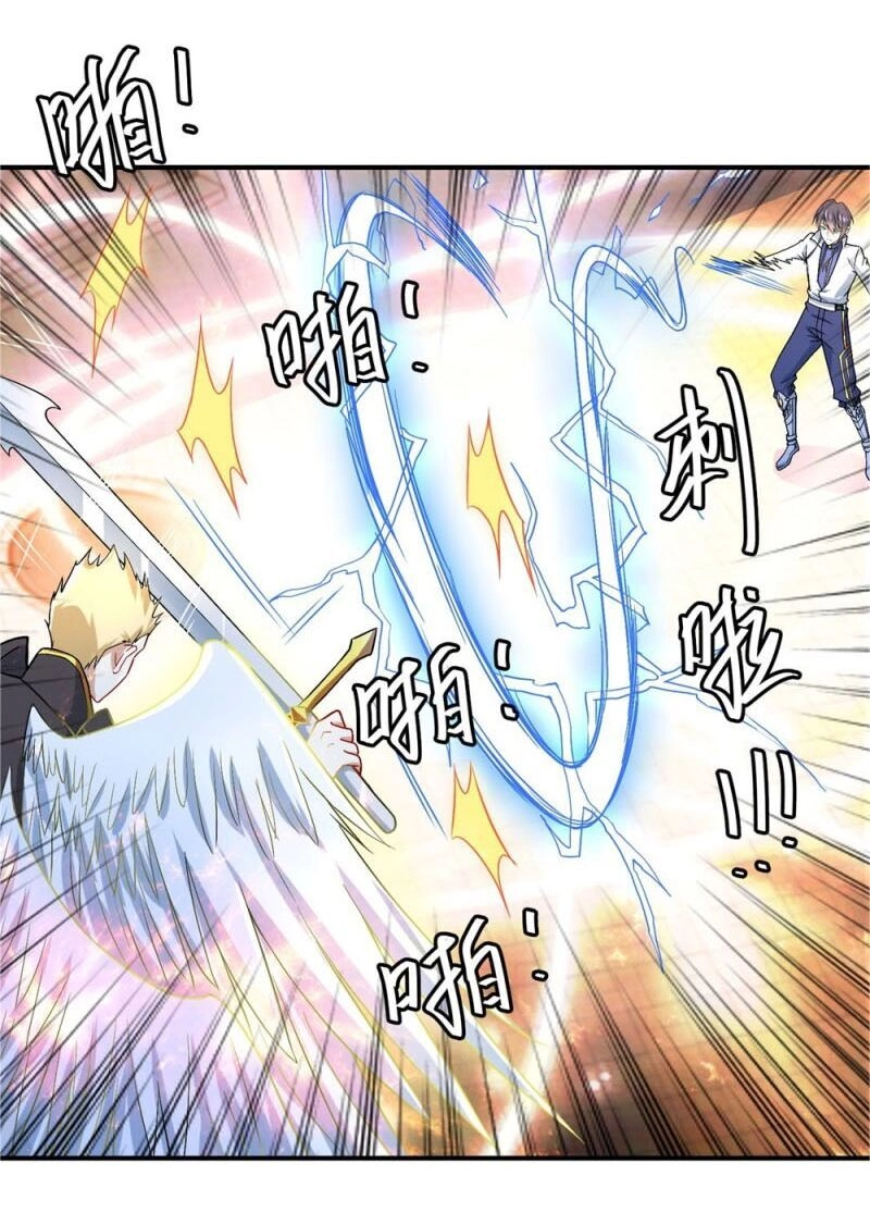 Thiên Hỏa Đại Đạo Chapter 21 - 12