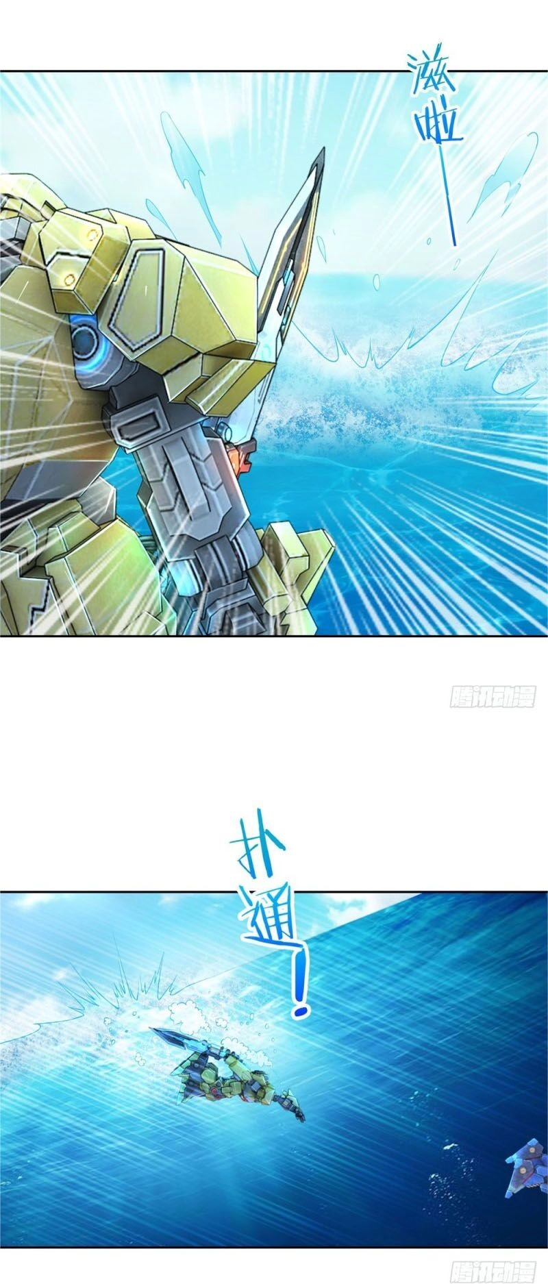 Thiên Hỏa Đại Đạo Chapter 45 - 20