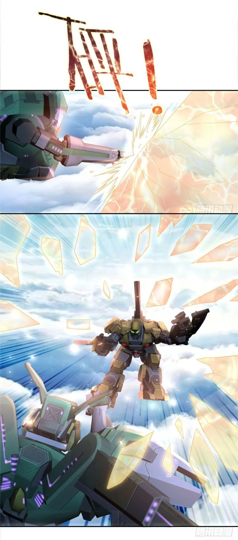 Thiên Hỏa Đại Đạo Chapter 49 - 16