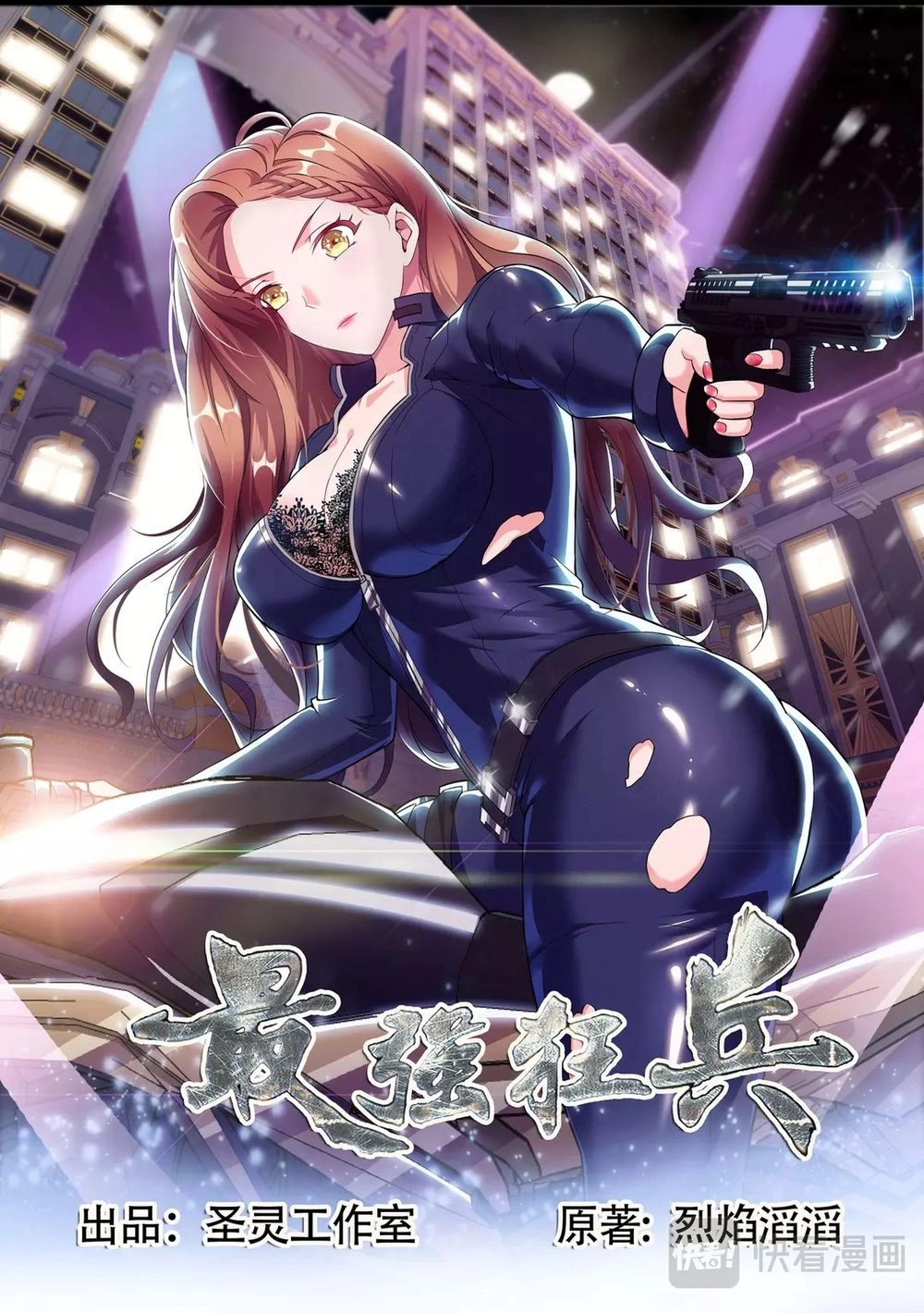 Tối Cường Cuồng Binh Chapter 27 - 2