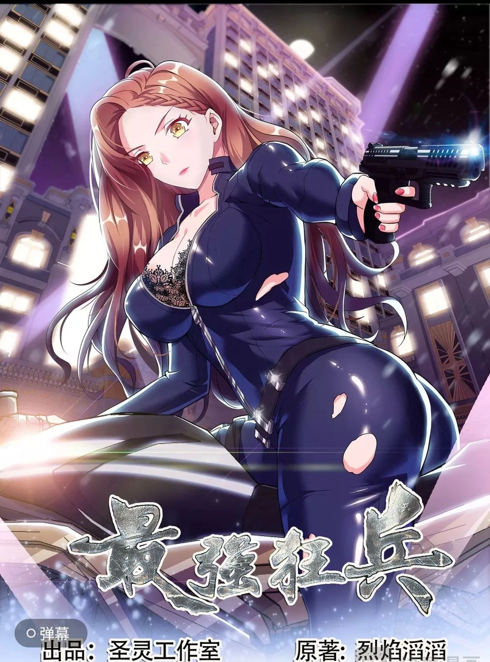 Tối Cường Cuồng Binh Chapter 30 - 2