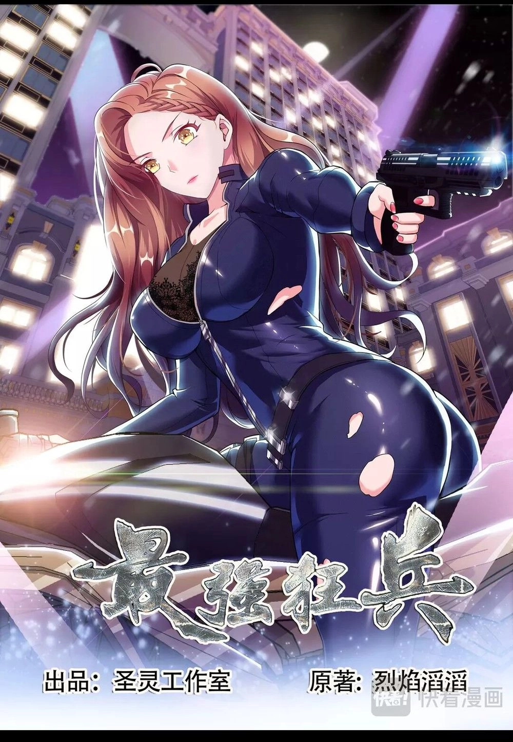 Tối Cường Cuồng Binh Chapter 35 - 1