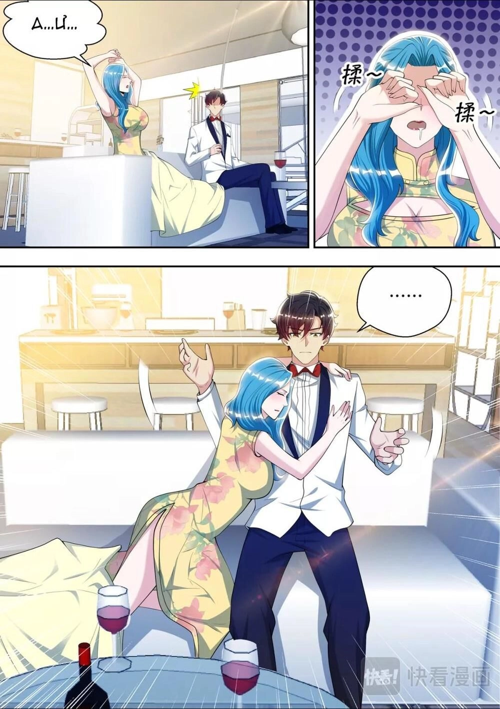 Tối Cường Cuồng Binh Chapter 66 - 2